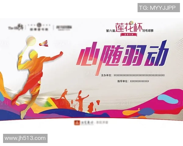 羽毛球赛事知名裁判员判罚风格解析与比赛公正性保障